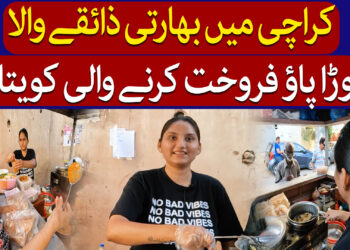 مزے کے پکوان تیار کرنے والی  کراچی کی کویتا