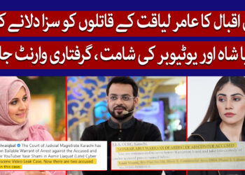 بشریٰ اقبال کا اعلان