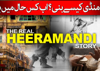 ہیرا منڈی کی کہانی