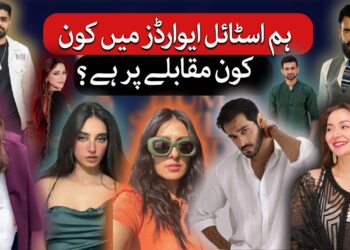 ہم اسٹائل ایوارڈز