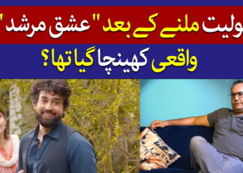 عشق مرشد کی کامیابی کا راز