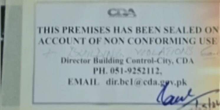 سی ڈی اے کا تجاوزات کے خلاف ایکشن ، پی ٹی آئی سیکریٹریٹ سیل