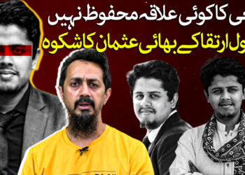 کراچی کا نوجوان قتل