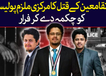 اتقا قتل کیس کا مرکزی ملزم فرار