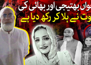 کارساز حادثہ