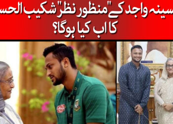 شکیب الحسن کا اب کیا ہوگا؟