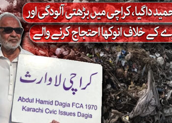 کراچی میں بڑھتی آلودگی