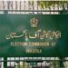 مخصوص نشستوں کا معاملہ : الیکشن کمیشن نے وضاحت چیلنج کردی