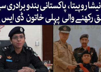 مانیشا روپیتا