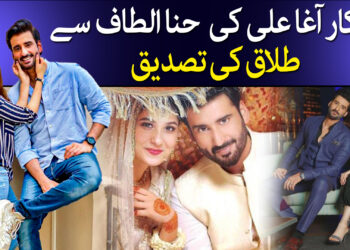 حنا الطاف اور آغا علی میں طلاق