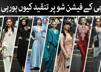 کراچی میں فیشن شو