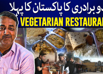 سبزیوں کے پکوانوں سے آراستہ ریسٹورنٹ