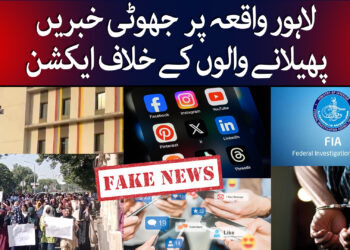 مبینہ زیادتی کے واقعے کی اصل حقیقت