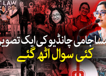 رومسا جامی کے ساتھ کیا ہوا؟