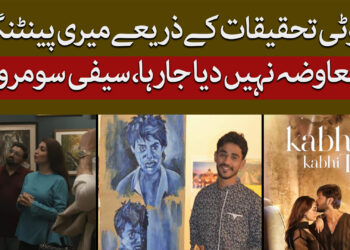 مصور کی فریاد