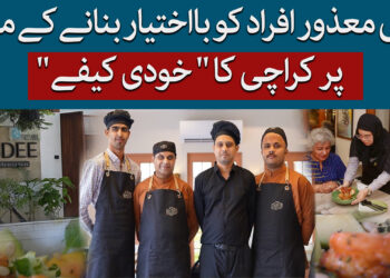 کراچی کا انوکھا کیفے