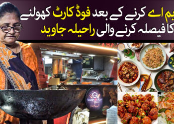 اعلیٰ تعلیم یافتہ شیف