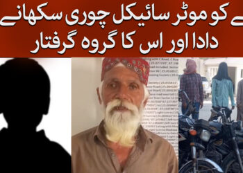 پوتے کو چوری سکھانے والا دادا