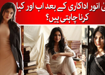 طوبیٰ انور کی خواہشات