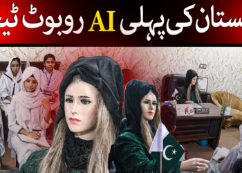 پاکستانی پہلی اے آئی روبوٹ ٹیچر