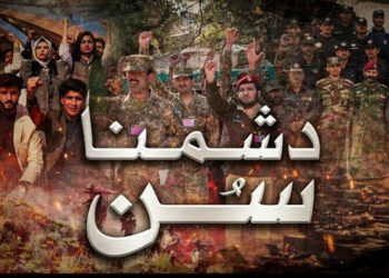 آپریشن ’سوئفٹ ریٹارٹ‘ کو 6 سال مکمل، آئی ایس پی آر نے گانا جاری کردیا