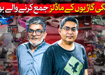 بھائیوں کا منفرد اور اچھوتا شوق