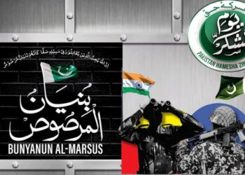 آپریشن بنیان مرصوص؛ بھارت کیخلاف تاریخی فتح پر ملک بھر میں یوم تشکر