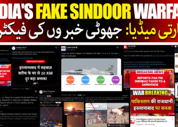 بھارتی میڈیا جھوٹی خبروں کی فیکٹری