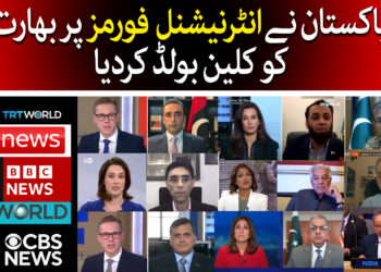 پاکستان کا انٹرنیشنل فورمز پر کامیاب جواب