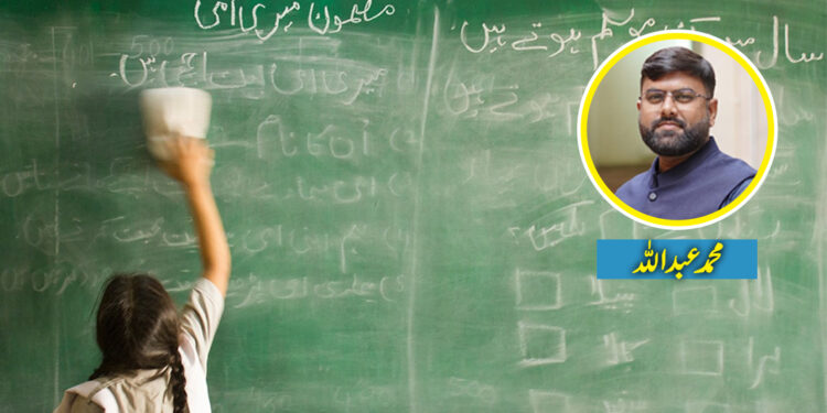 پاکستان میں تعلیم کی کڑوی حقیقت