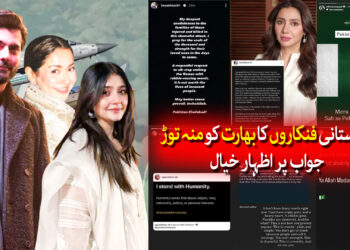 پاکستانی فنکاروں کا بھارتیوں کو جواب