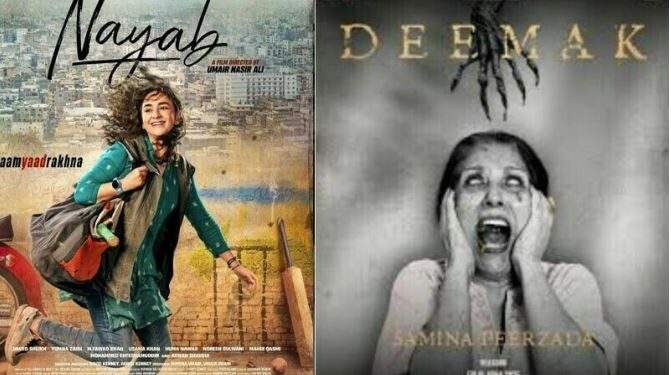 فلم ’دیمک‘ اور ’نایاب‘ نے شنگھائی فیسٹیول میں ایوارڈز جیت لیے