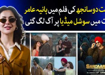 ہانیہ عامر کی نئی فلم