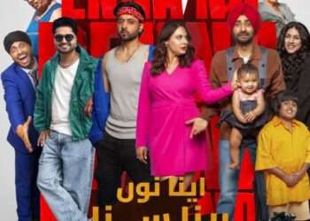 عمران اشرف کی کینیڈین پنجابی فلم  عالمی ریلیز کے لیے تیار