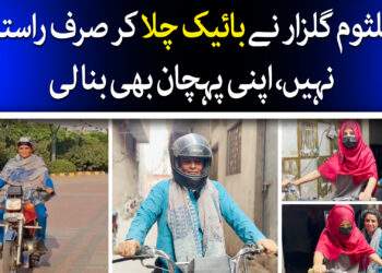 باہمت کلثوم گلزار