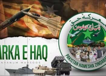 معرکۂ حق پر آئی ایس پی آر کی ڈاکومنٹری ریلیز