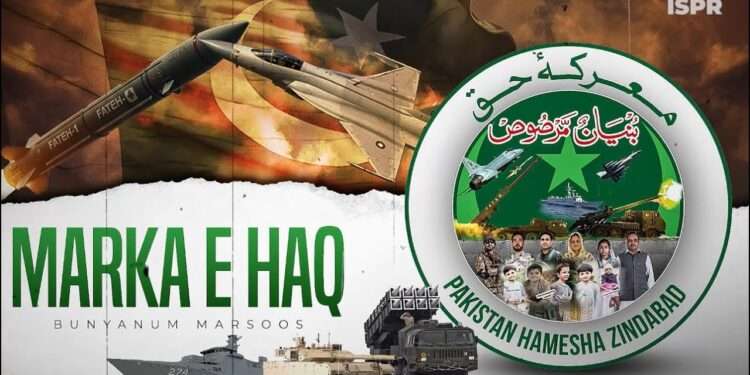 معرکۂ حق پر آئی ایس پی آر کی ڈاکومنٹری ریلیز