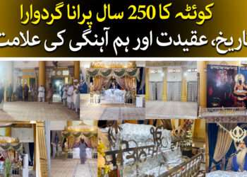 پرانا گردوارا