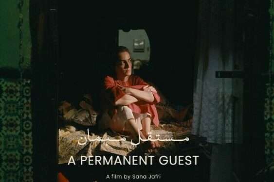 پاکستانی مختصر فلم ’پرمننٹ گیسٹ‘ ٹورنٹو فلم فیسٹیول میں پیش