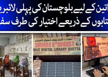 خواتین کے لیے لائبریری