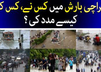 کراچی میں بارش