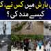 کراچی میں بارش