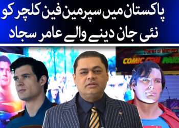 سپرمین فین کلب پاکستان میں