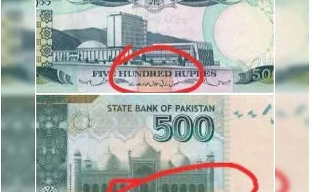 سوشل میڈیا افواہ بے نقاب: کرنسی نوٹس سے عبارت ہٹانے کا دعویٰ جھوٹا ثابت