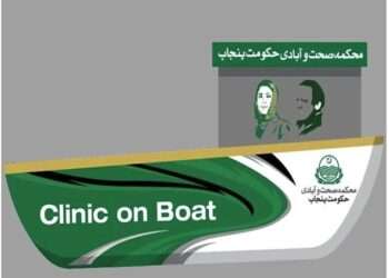 پنجاب : سیلاب، تاریخ میں پہلی بار ’’کلینک آن بوٹس‘‘ سروس کا آغاز