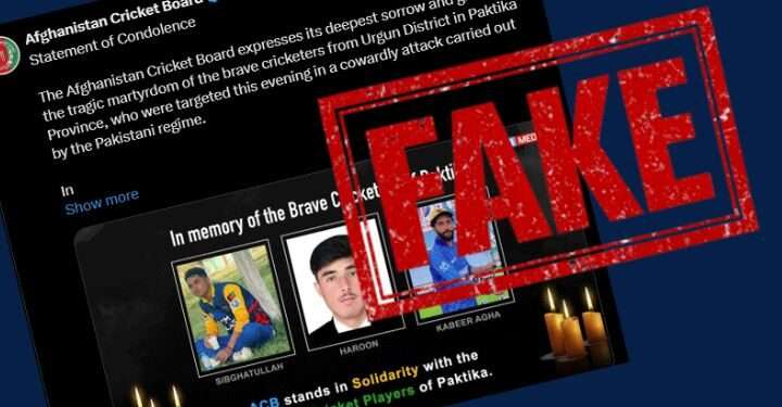 افغان کرکٹرز کی ہلاکت کا ڈراما بے نقاب