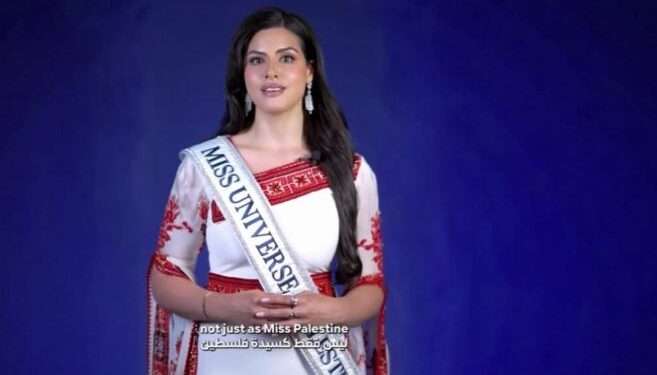 مِس فلسطین کا مِس یونیورس 2025 مقابلے پر  الزام